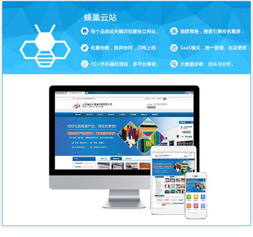 烟台高新区工业品网站设计 以服务至上为核心，烟台雷迅在线引领网络营销策划新篇章