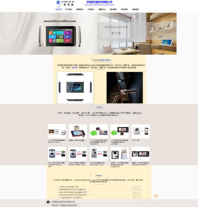 武威鼎盛源健康管家合作案例 武威鼎盛源网站设计和网络营销